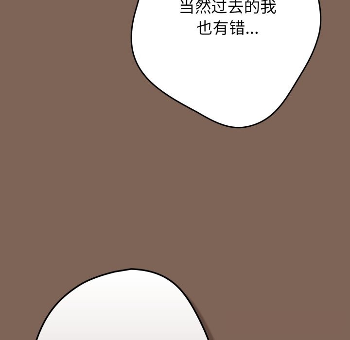 游戏规则我来定第113話