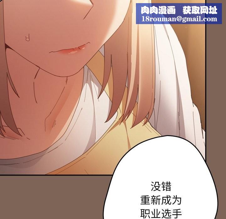 游戏规则我来定第113話