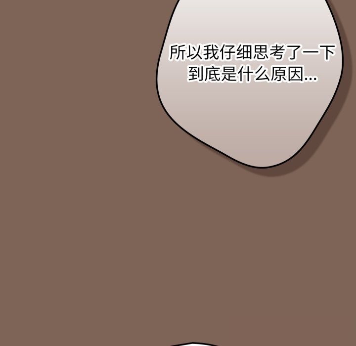 游戏规则我来定第113話