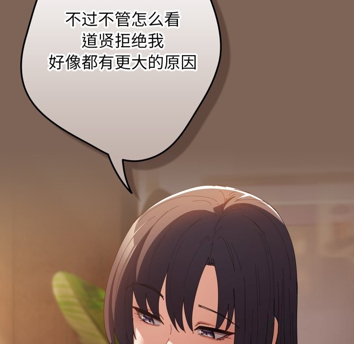 游戏规则我来定第113話