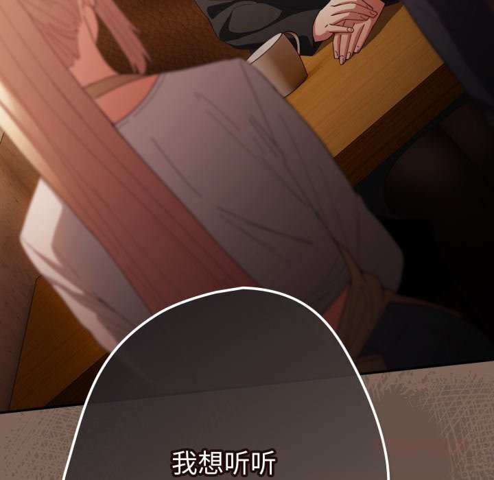 游戏规则我来定第113話