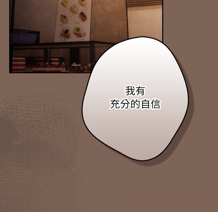 遊戲規則我來定第113話