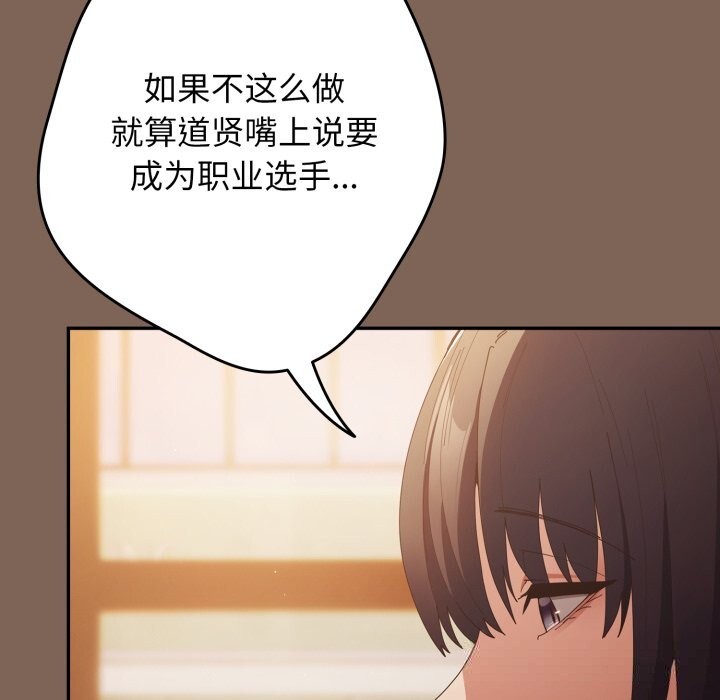 游戏规则我来定第113話