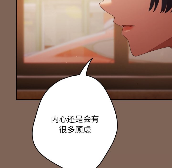 遊戲規則我來定第113話