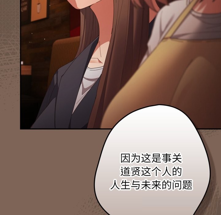 遊戲規則我來定第113話