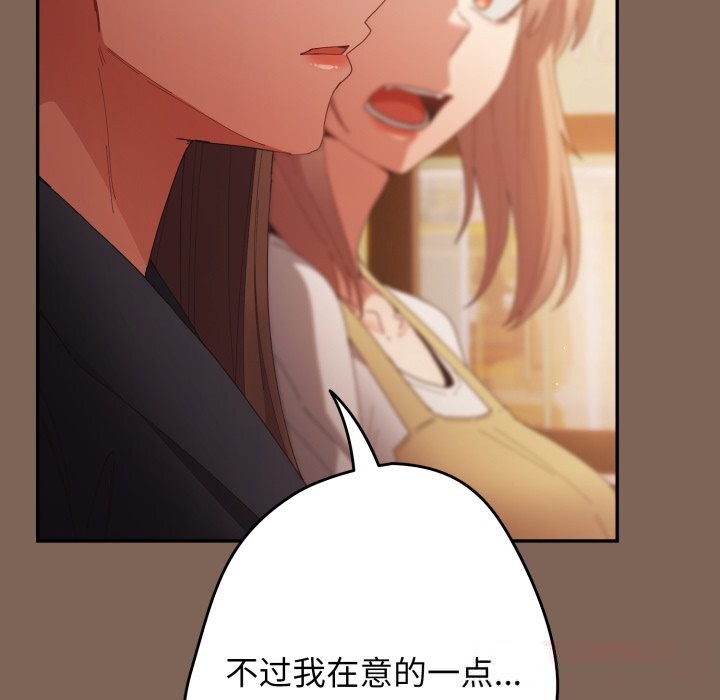 遊戲規則我來定第113話