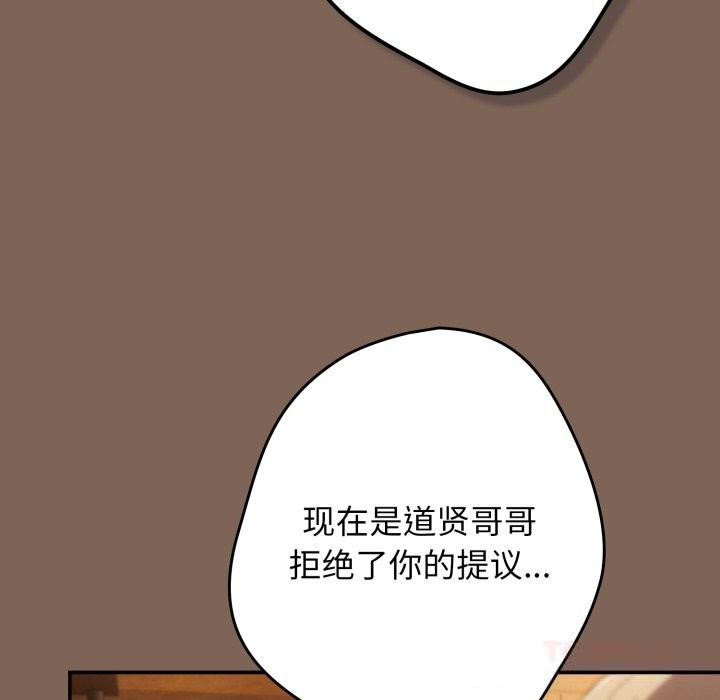 游戏规则我来定第113話