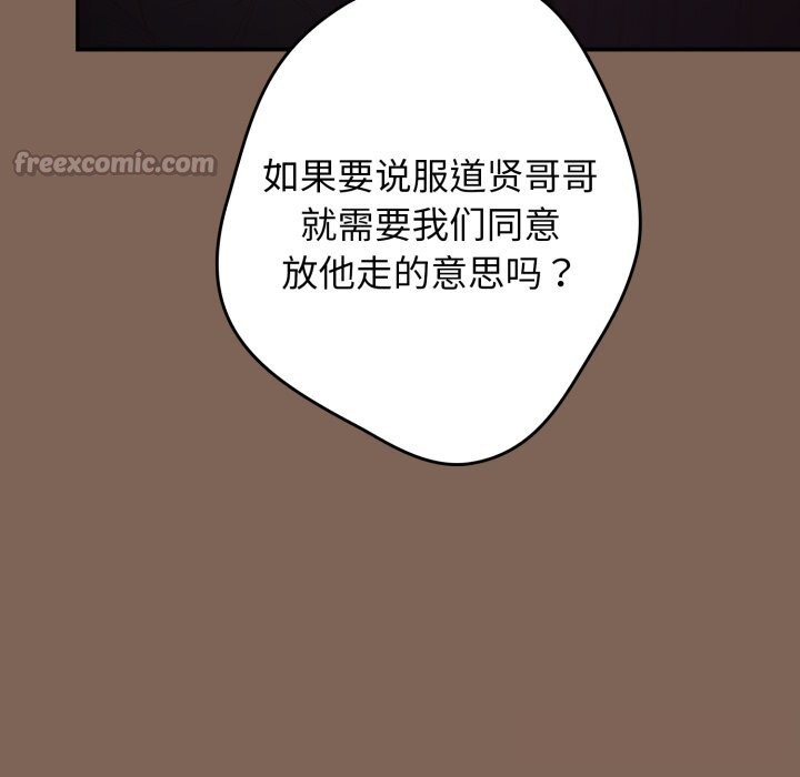 游戏规则我来定第113話