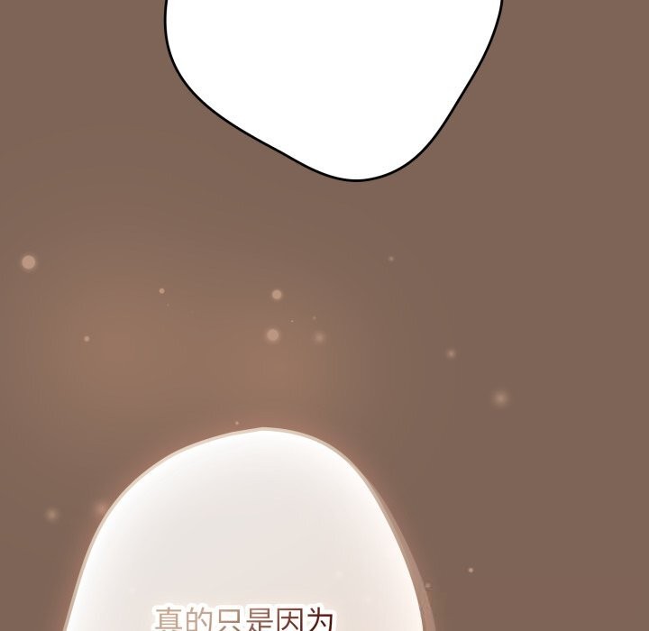 遊戲規則我來定第113話