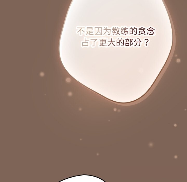 遊戲規則我來定第113話