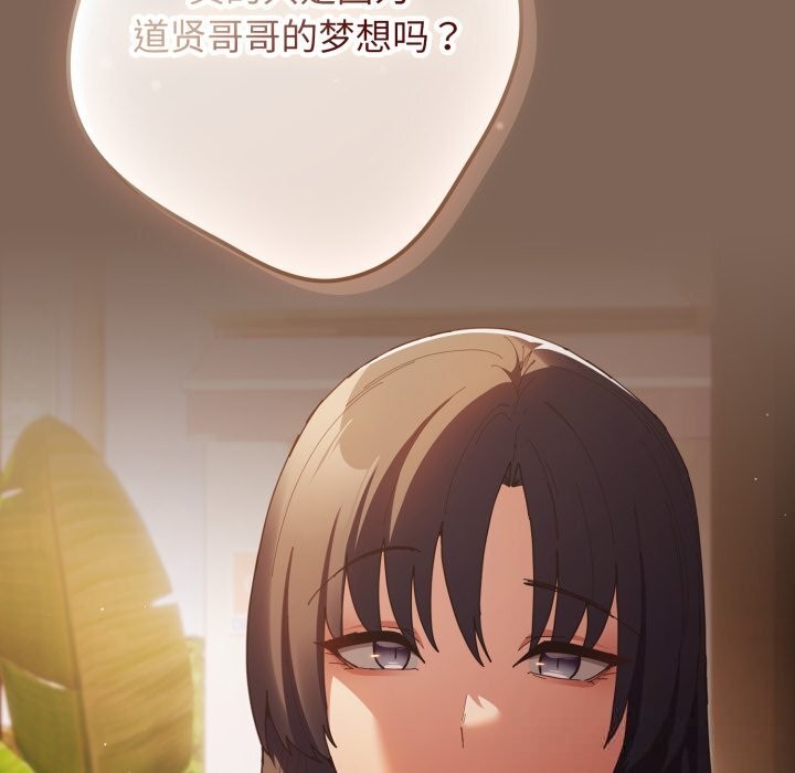 遊戲規則我來定第113話