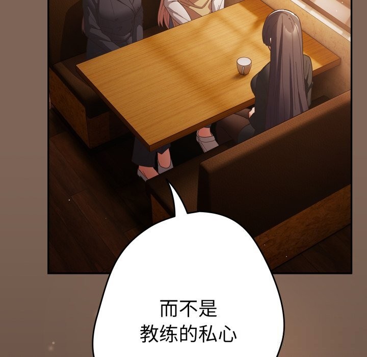 游戏规则我来定第113話