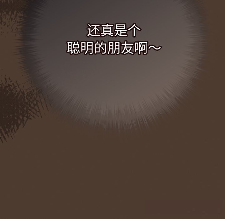 游戏规则我来定第113話