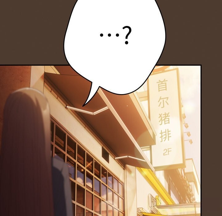 游戏规则我来定第113話