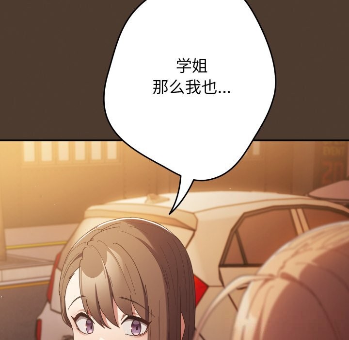 遊戲規則我來定第113話