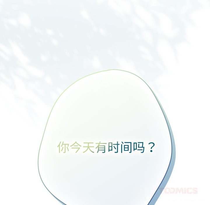 遊戲規則我來定第113話