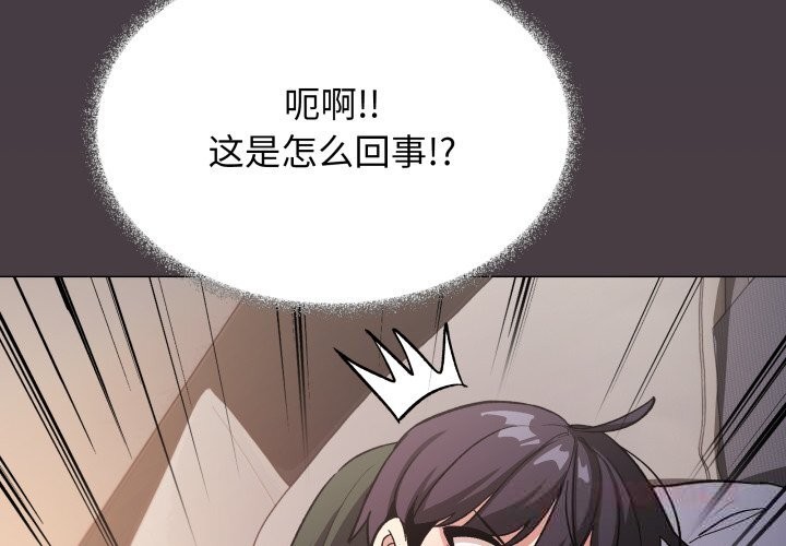 缺德邻居难相处第46話