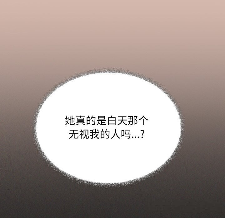 缺德邻居难相处第46話