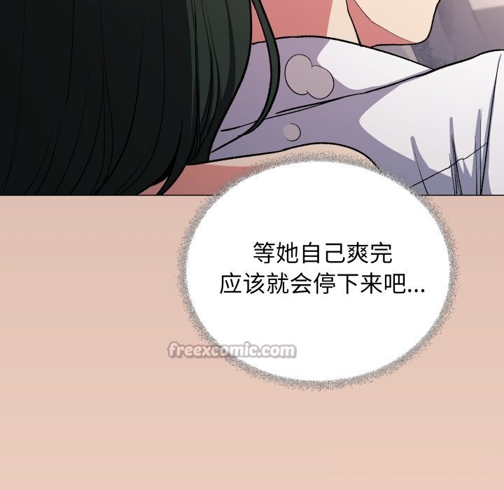 缺德邻居难相处第46話