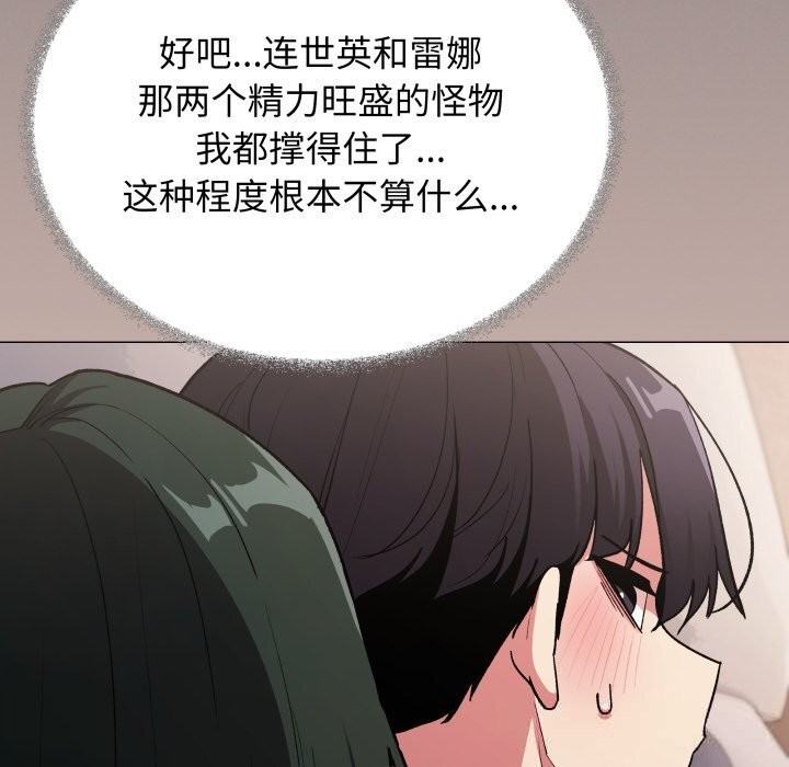 缺德邻居难相处第46話