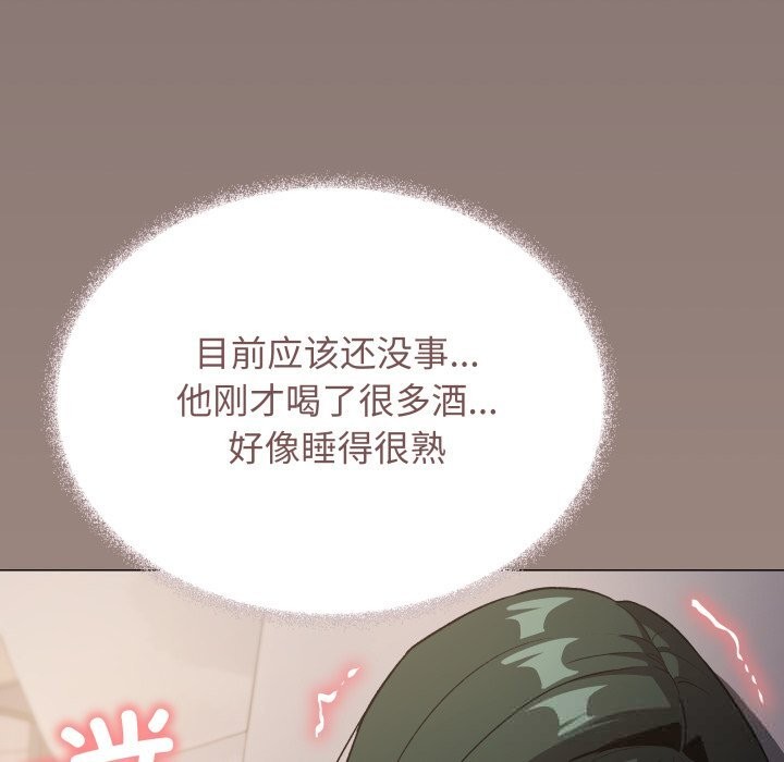 缺德邻居难相处第46話