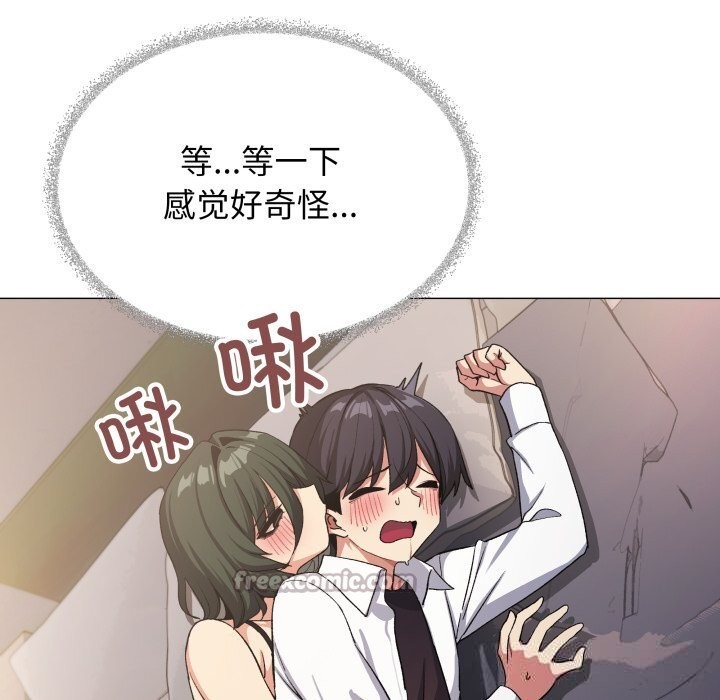 缺德邻居难相处第46話