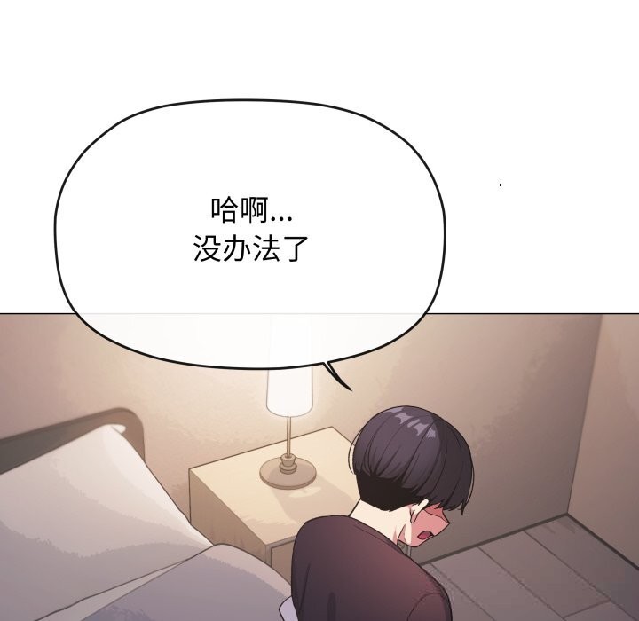 缺德邻居难相处第46話