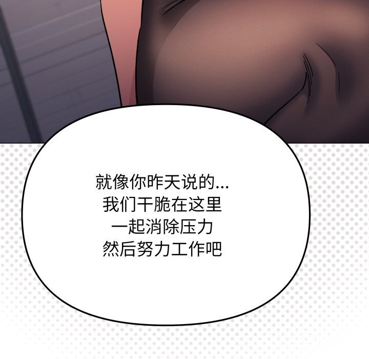 缺德邻居难相处第46話