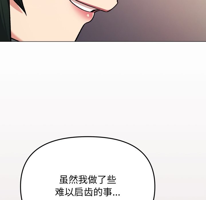 缺德邻居难相处第46話