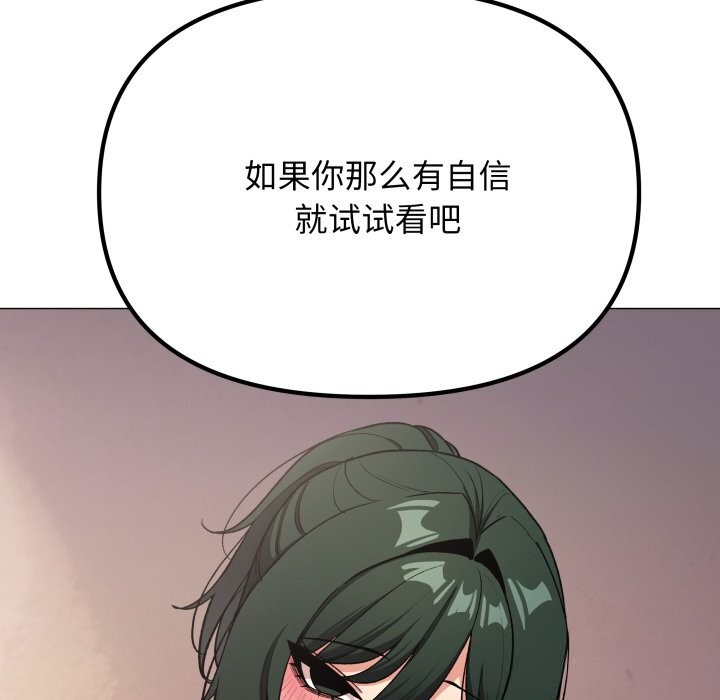 缺德邻居难相处第46話