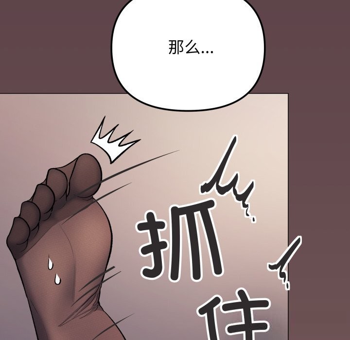 缺德邻居难相处第46話