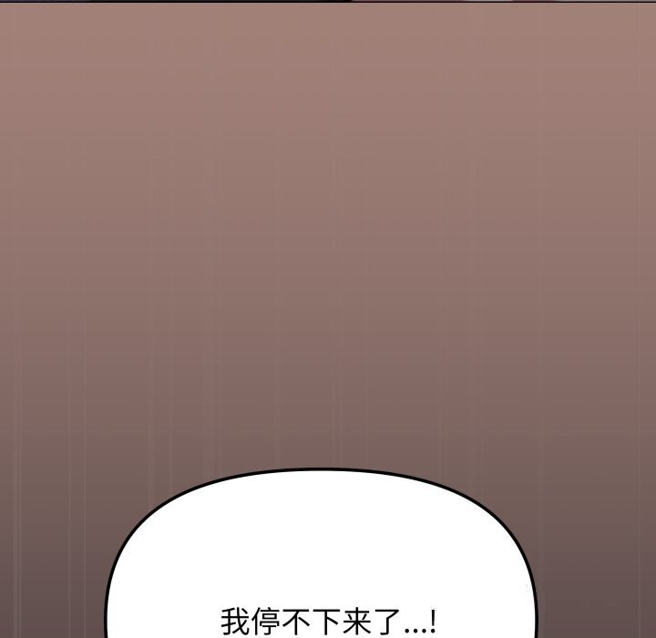 缺德邻居难相处第46話