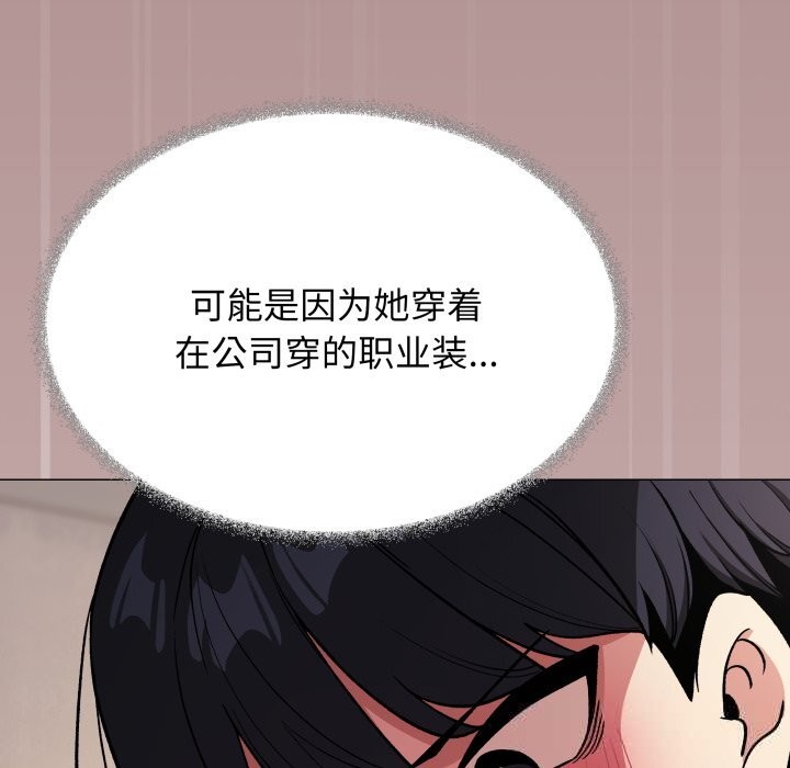 缺德邻居难相处第46話