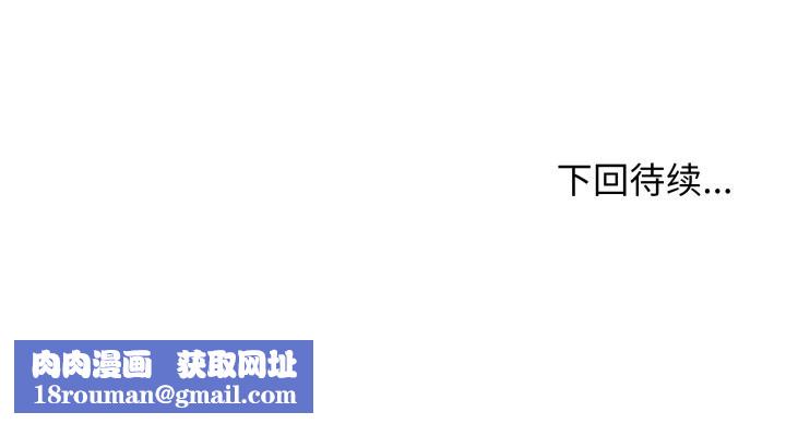 缺德邻居难相处第46話