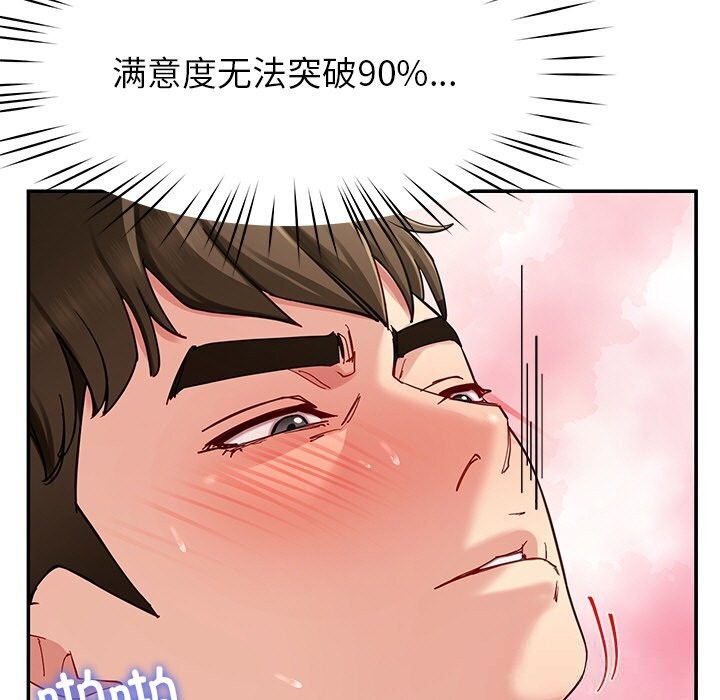 后宫之王第47話