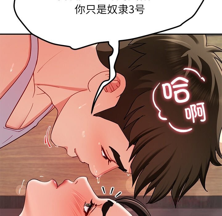 后宫之王第47話