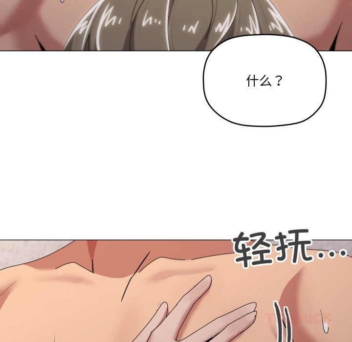 家人之间这样不好吧第59話