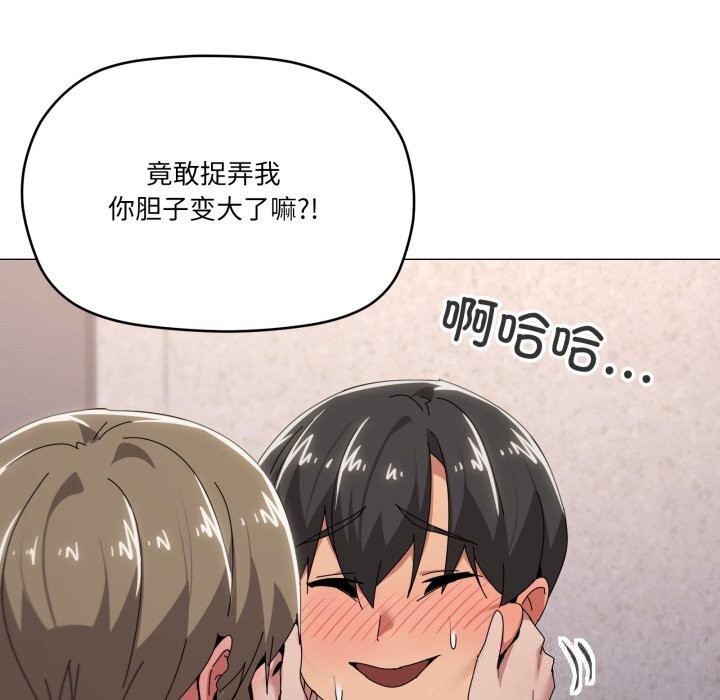 家人之间这样不好吧第59話