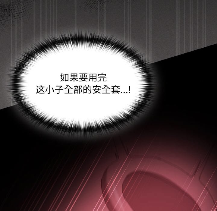 神聖陷阱第7話