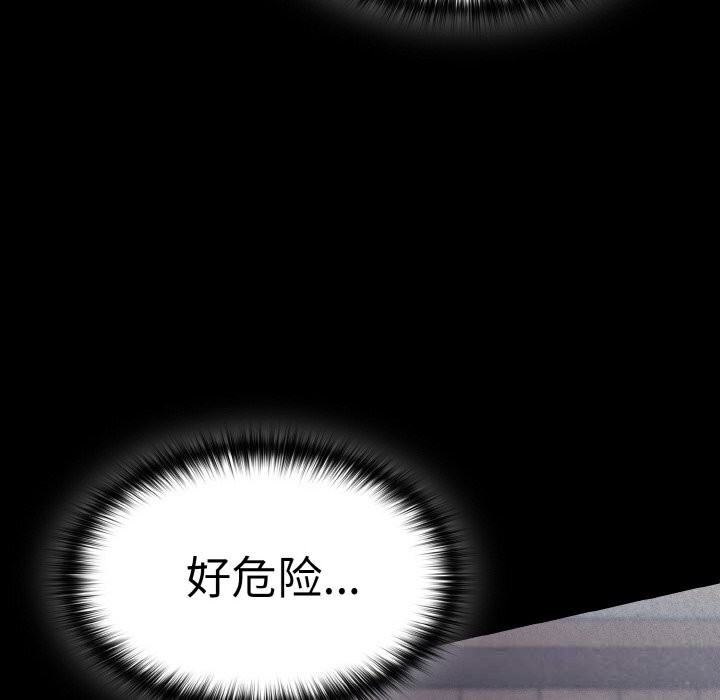 神圣陷阱第7話