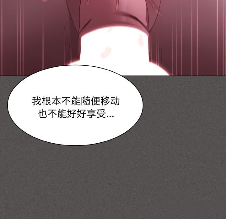 神聖陷阱第7話