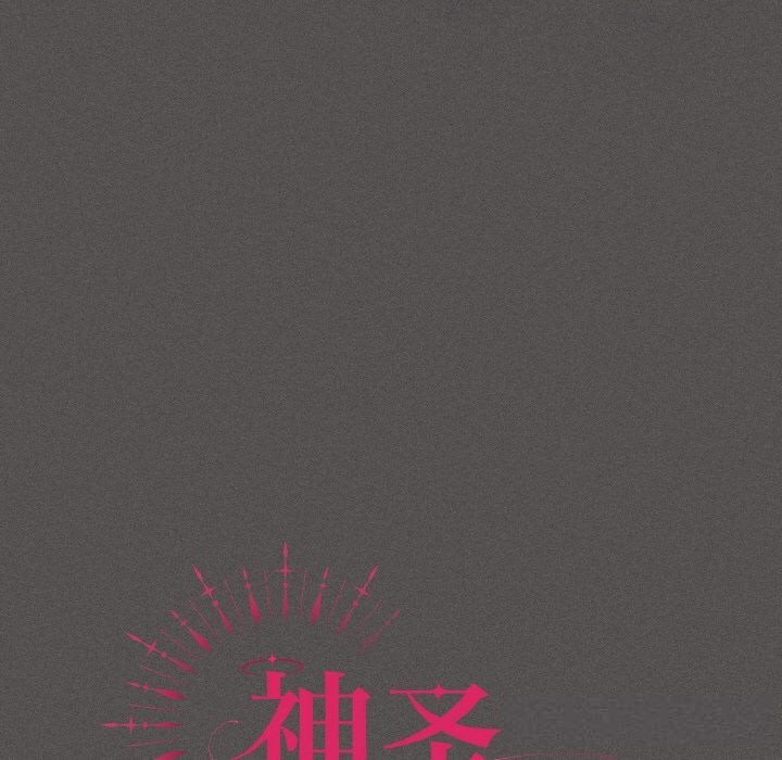神聖陷阱第7話