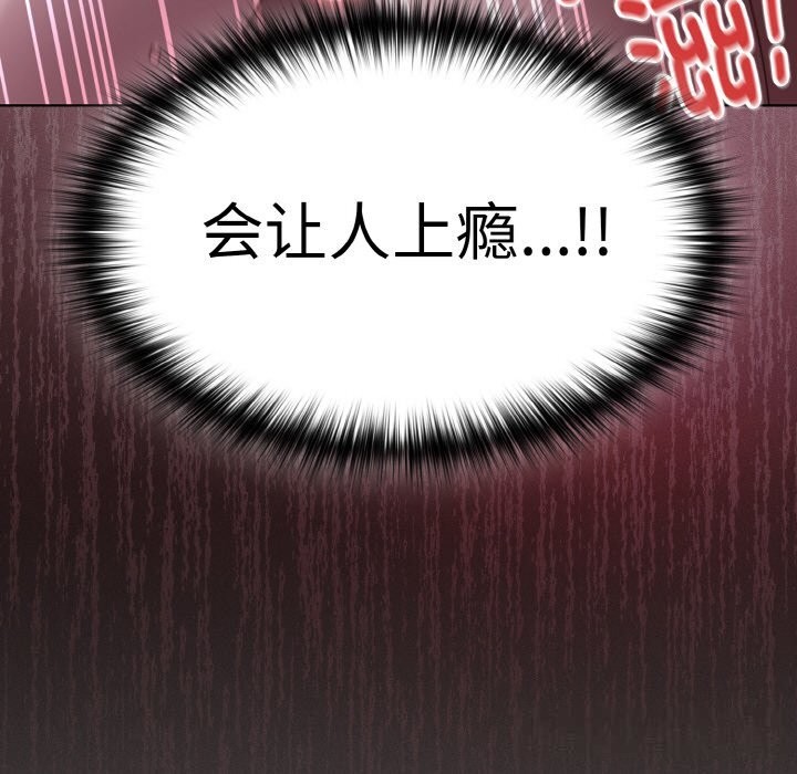 神圣陷阱第7話