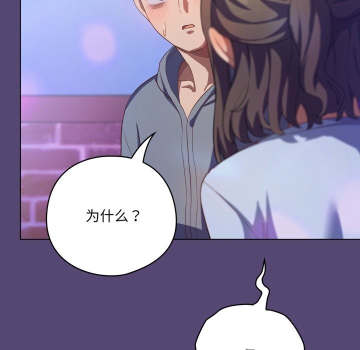 喵來的戀愛第31話