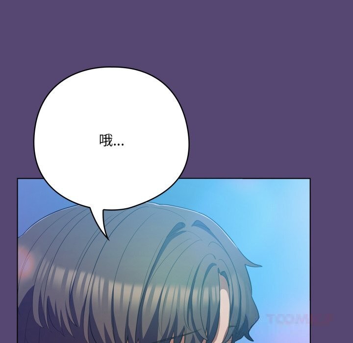 喵来的恋爱第31話