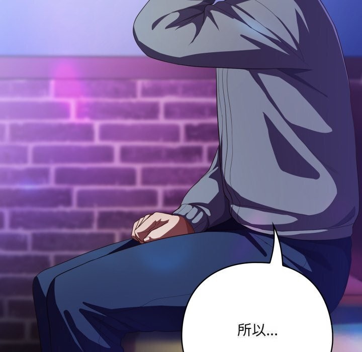 喵來的戀愛第31話