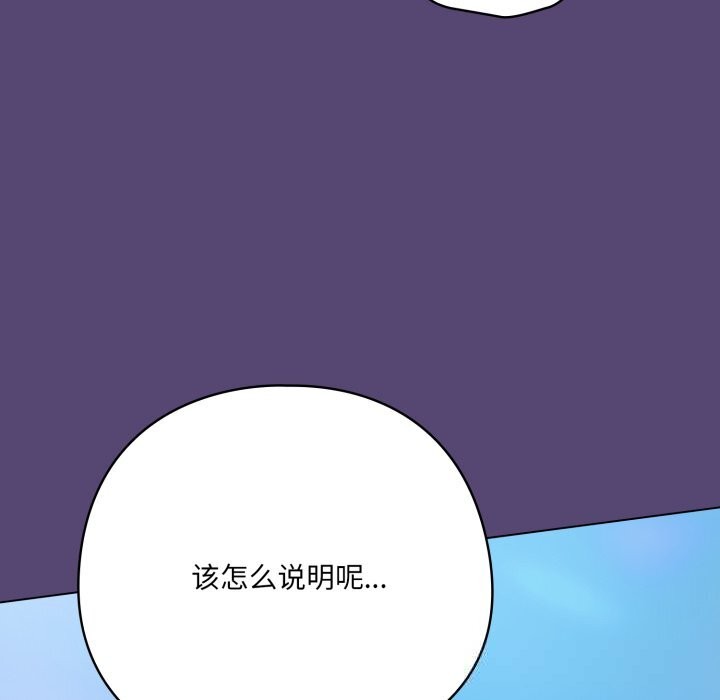 喵來的戀愛第31話