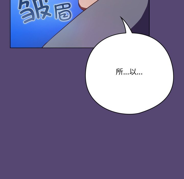 喵來的戀愛第31話