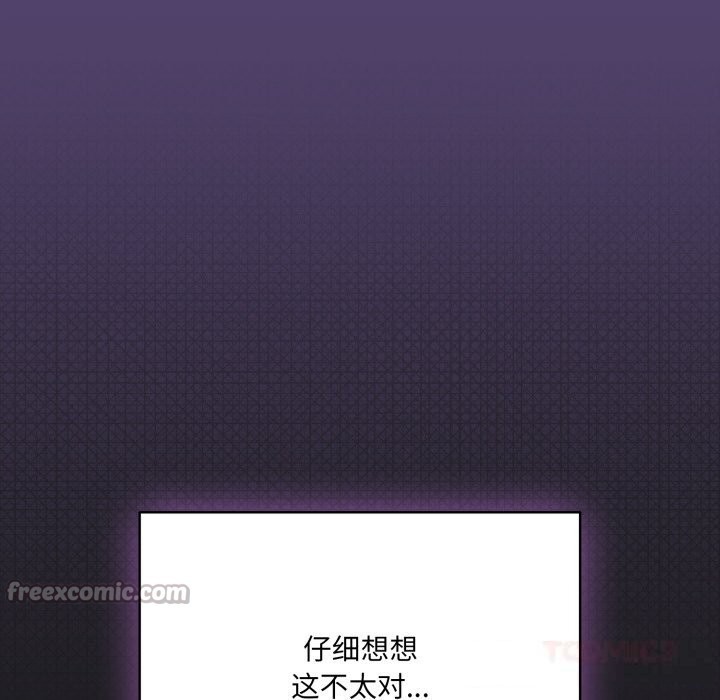 喵來的戀愛第31話