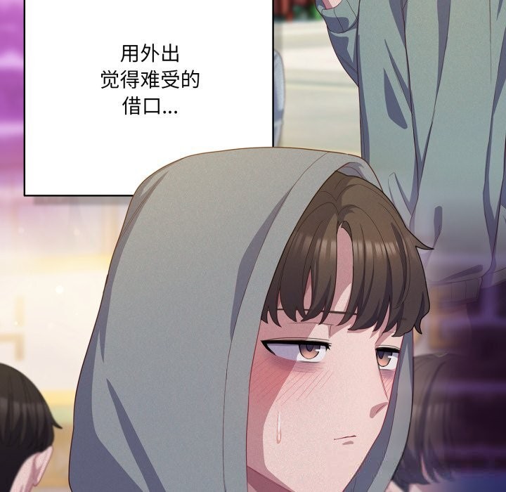 喵來的戀愛第31話